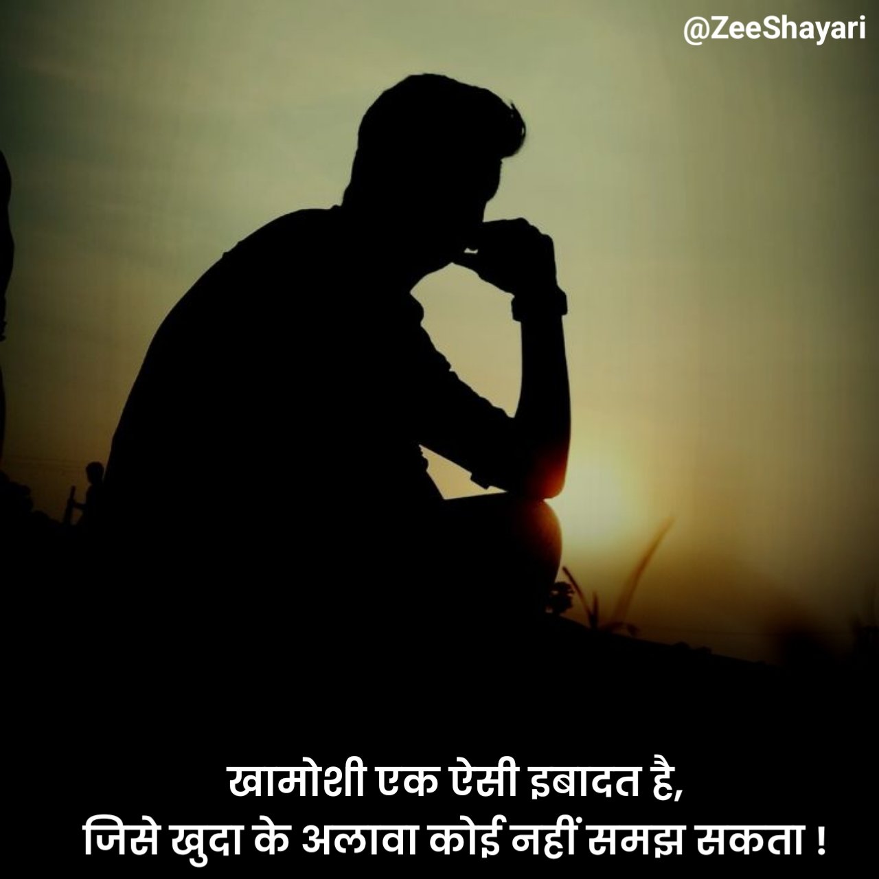 Sabar Shayari सब्र पर शायरी