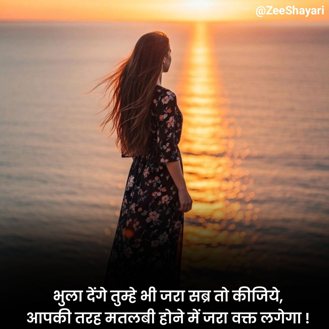 Sabar Shayari सब्र पर शायरी