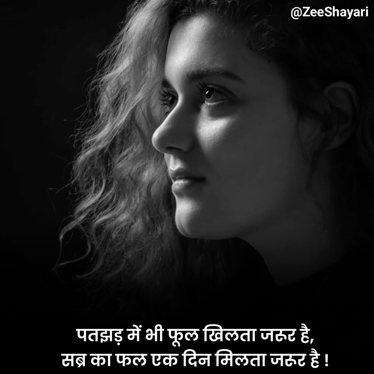Sabar Shayari सब्र पर शायरी
