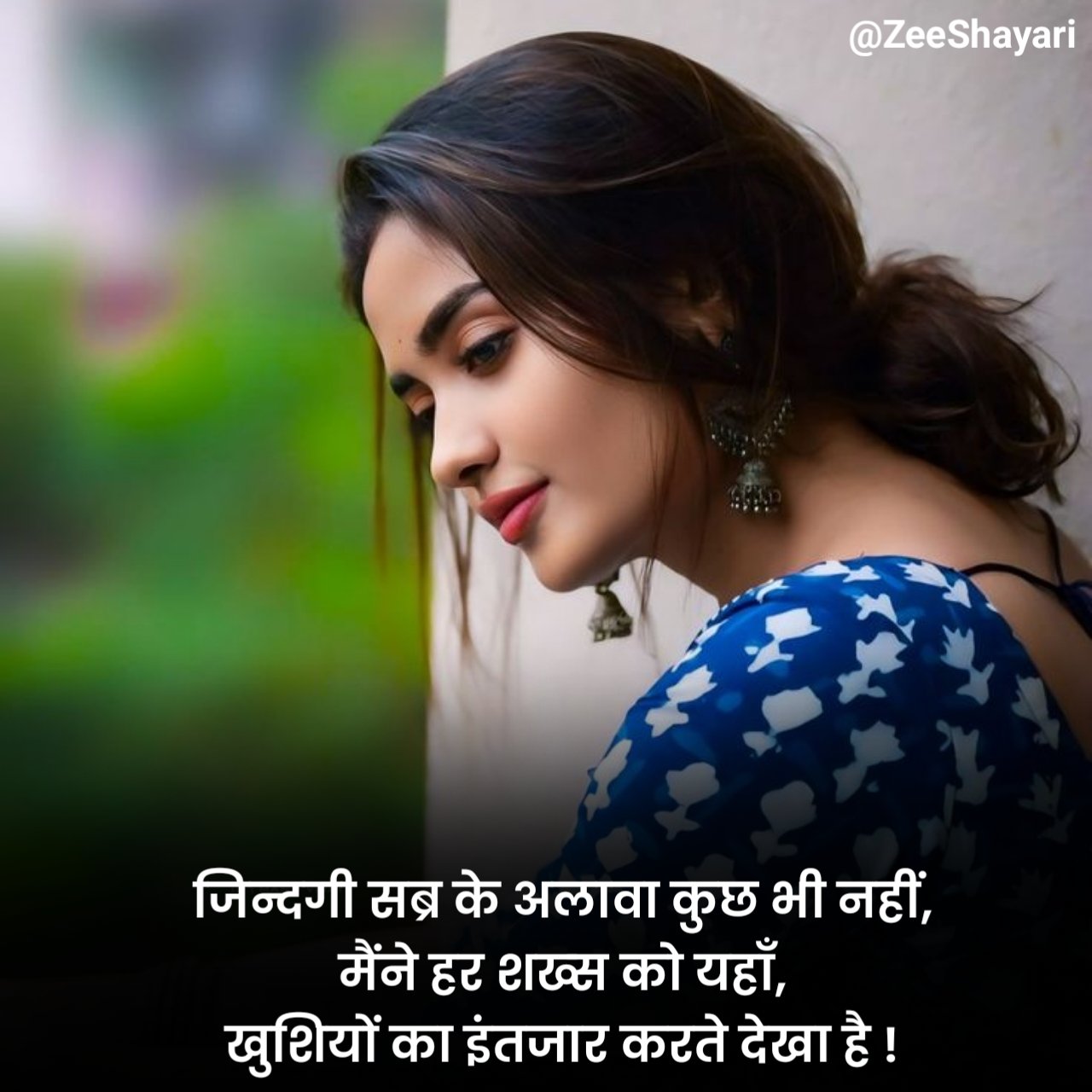 Sabar Shayari सब्र पर शायरी