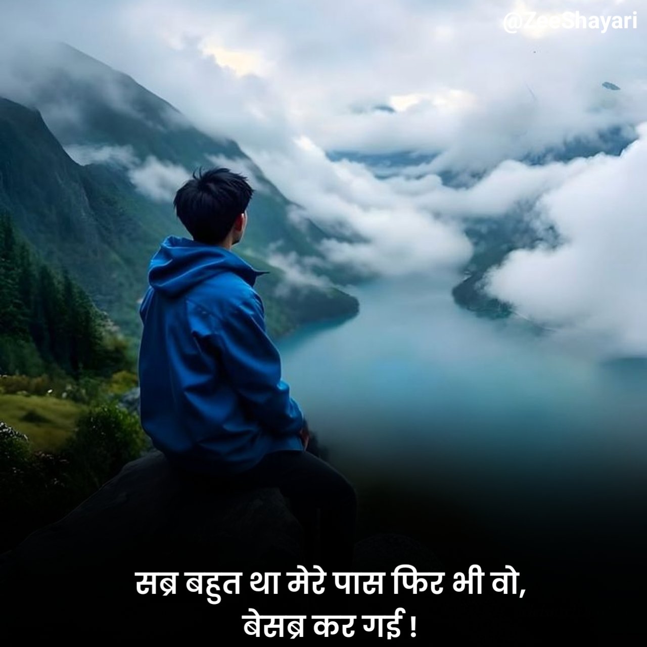 Sabar Shayari सब्र पर शायरी