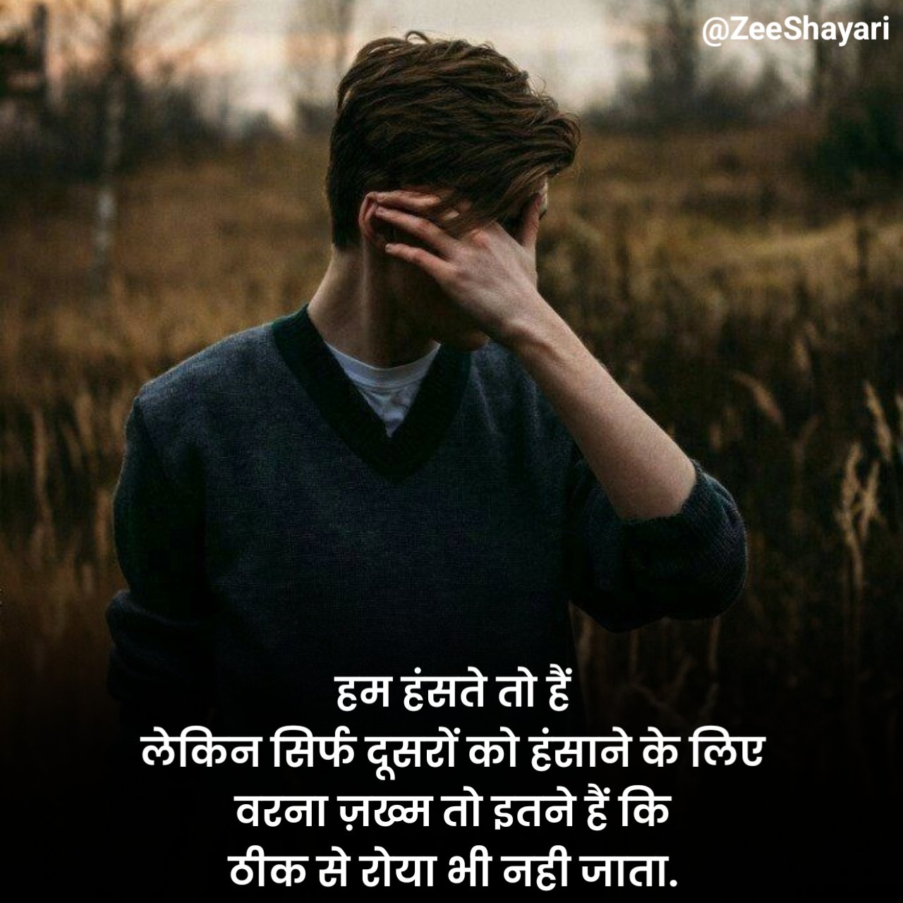 Sad Shayari in Hindi