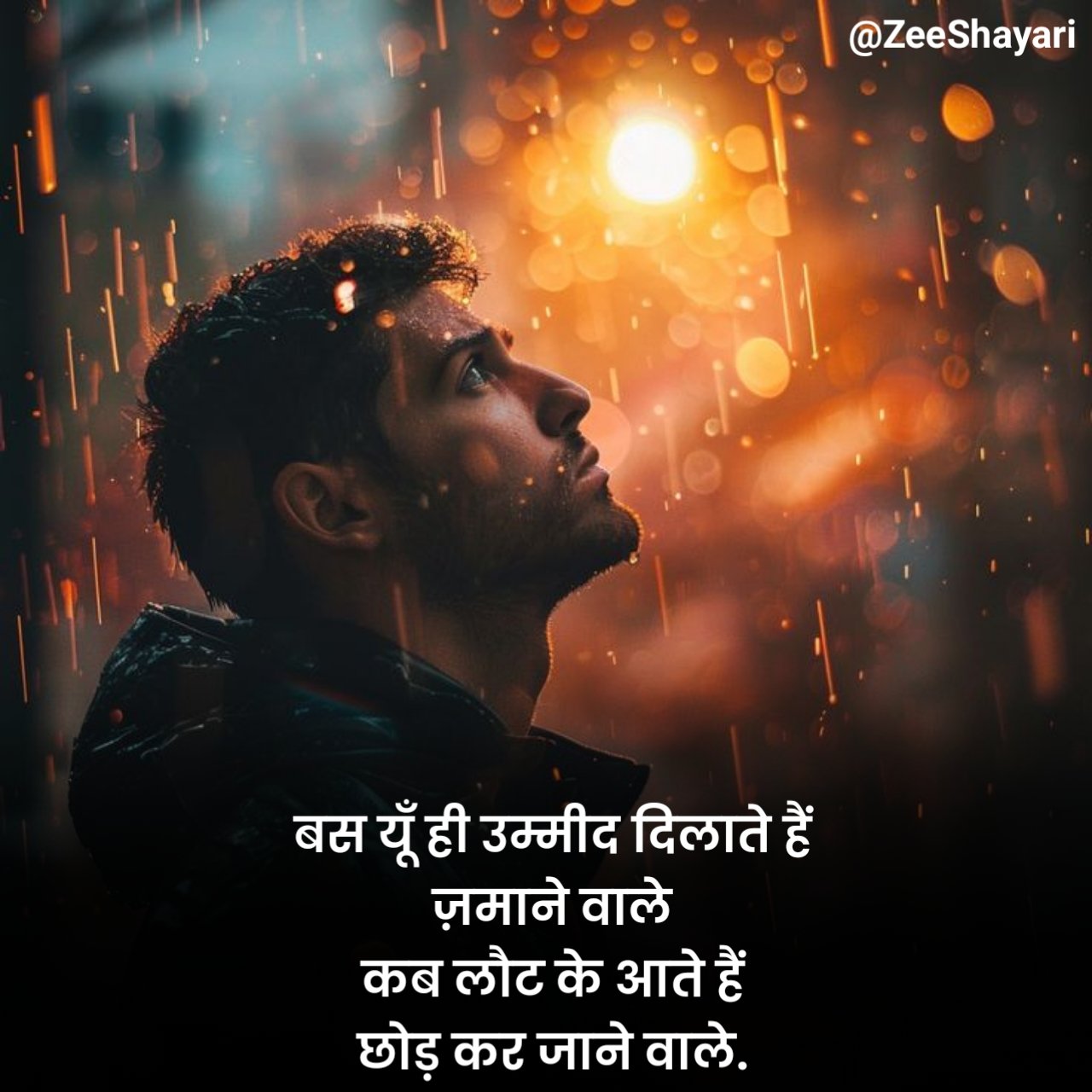 Sad Shayari