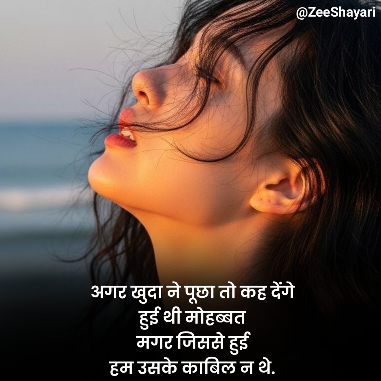 Sad Shayari