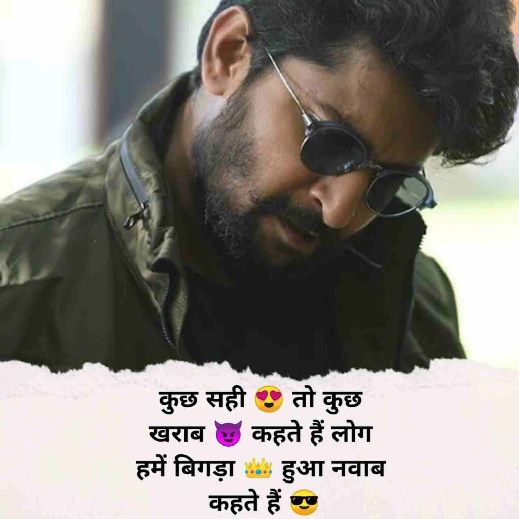 Attitude Shayari