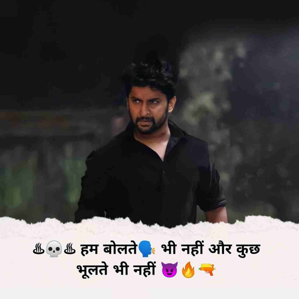 Attitude Shayari