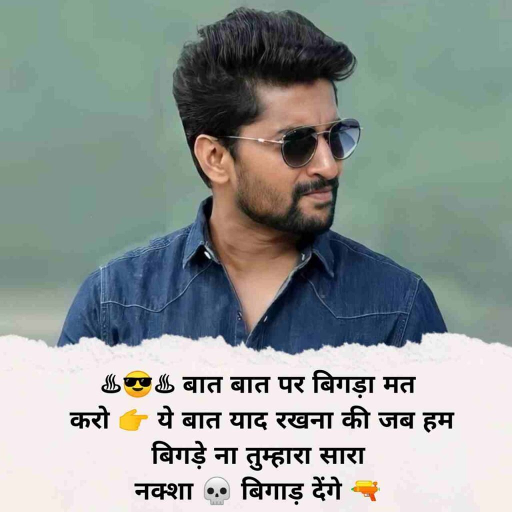 Attitude Shayari