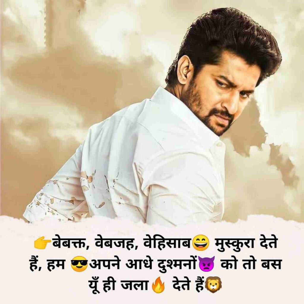 Attitude Shayari