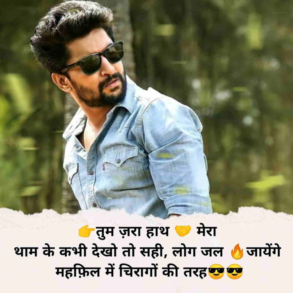 Attitude Shayari