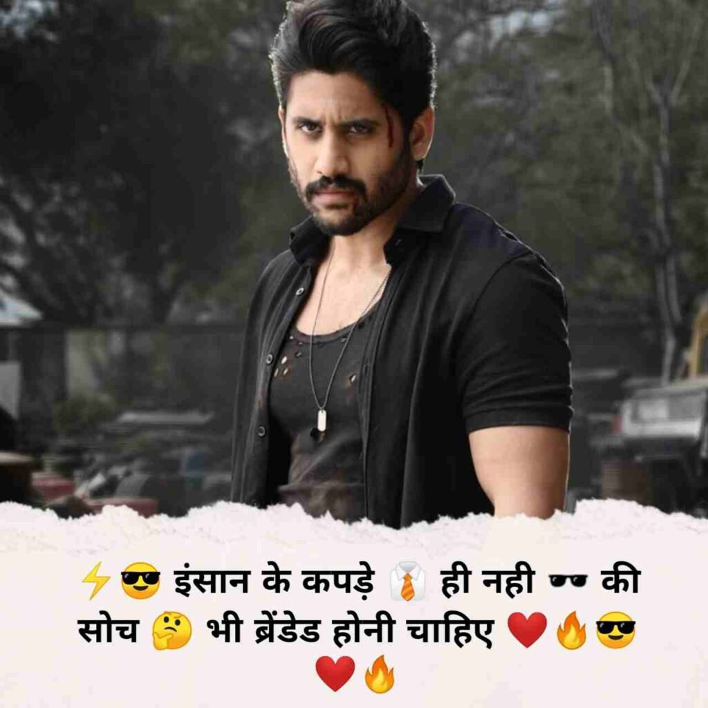 Attitude Shayari