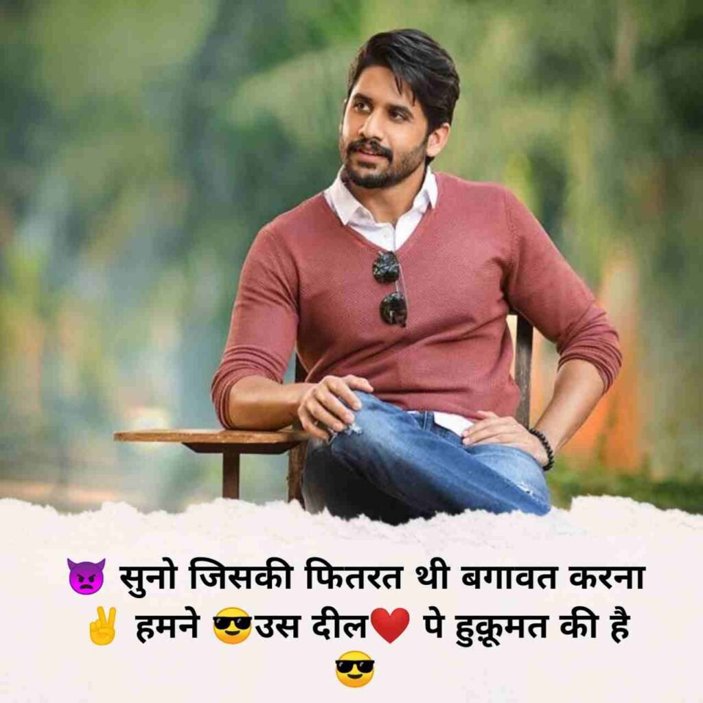Attitude Shayari