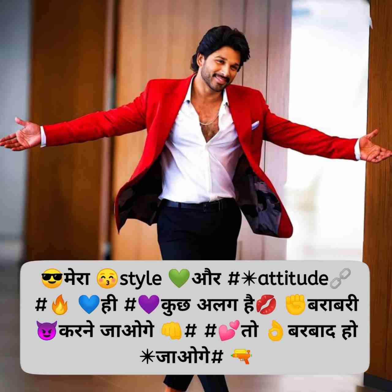 😎मेरा 😚style 💚और #✴️attitude🔗 #🔥 💙ही #💜कुछ अलग है💋 ✊बराबरी 😈करने जाओगे 👊# #💕तो 👌बरबाद हो ✴️जाओगे# 🔫