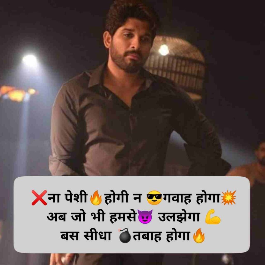 Style Attitude shayari