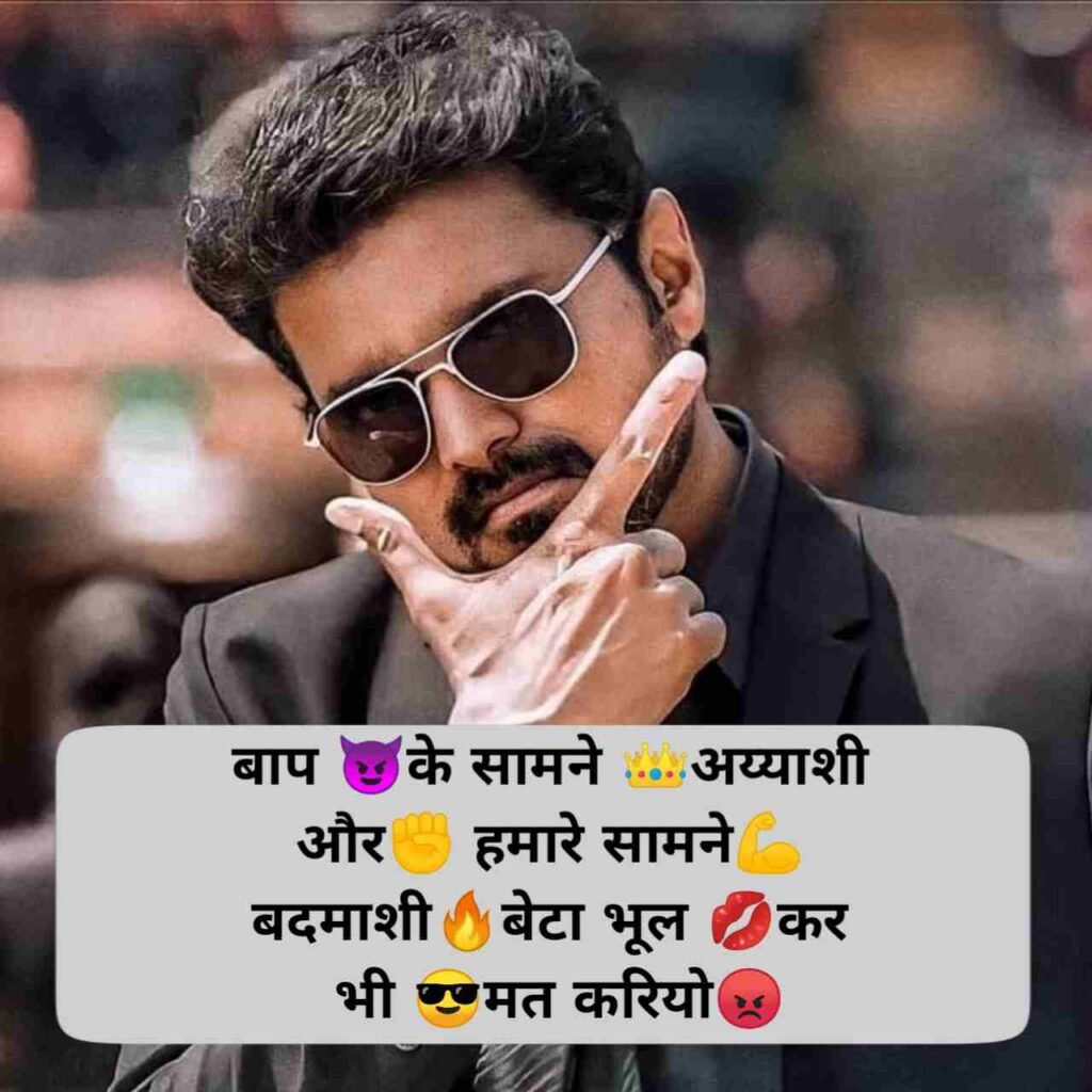 Style Attitude shayari