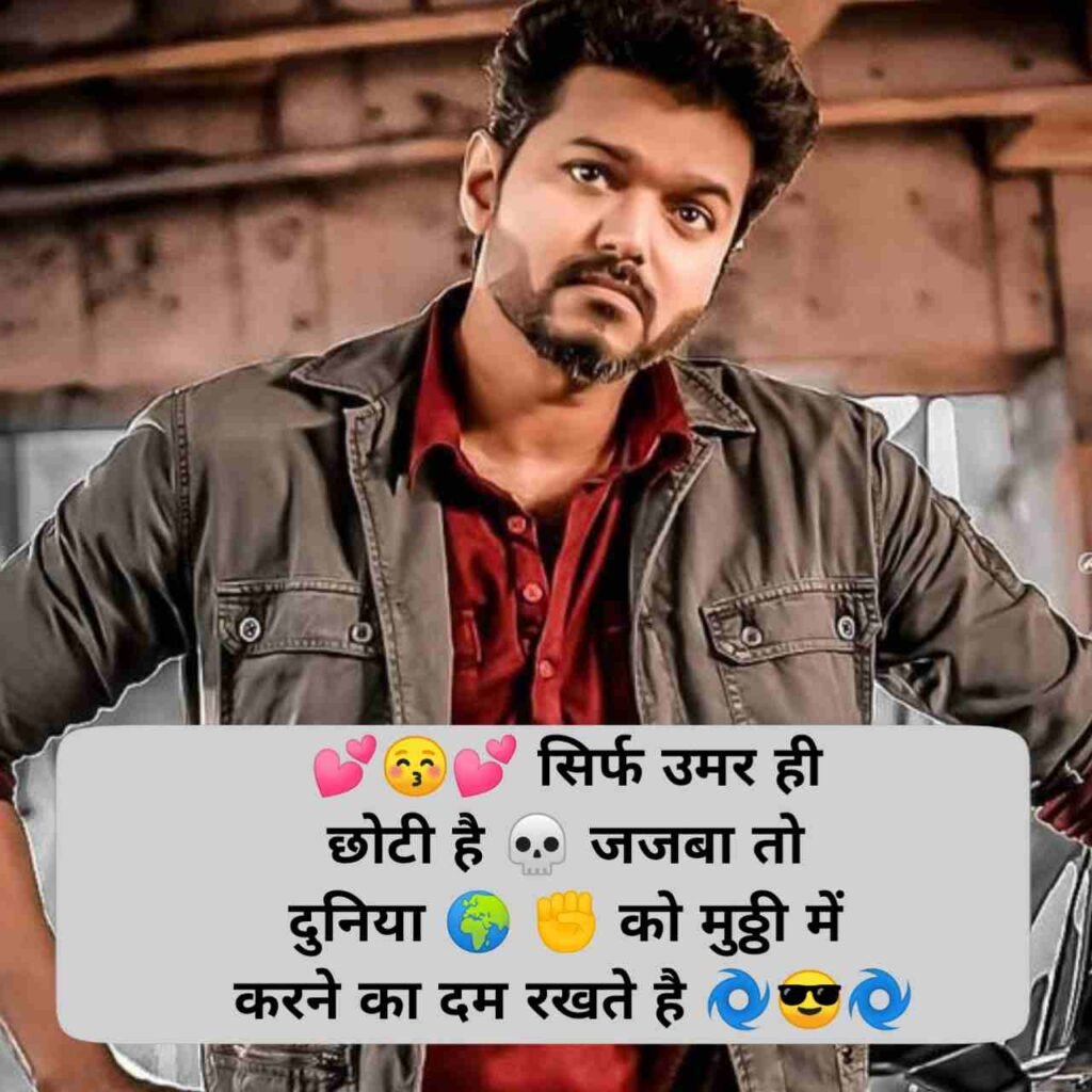 Style Attitude shayari