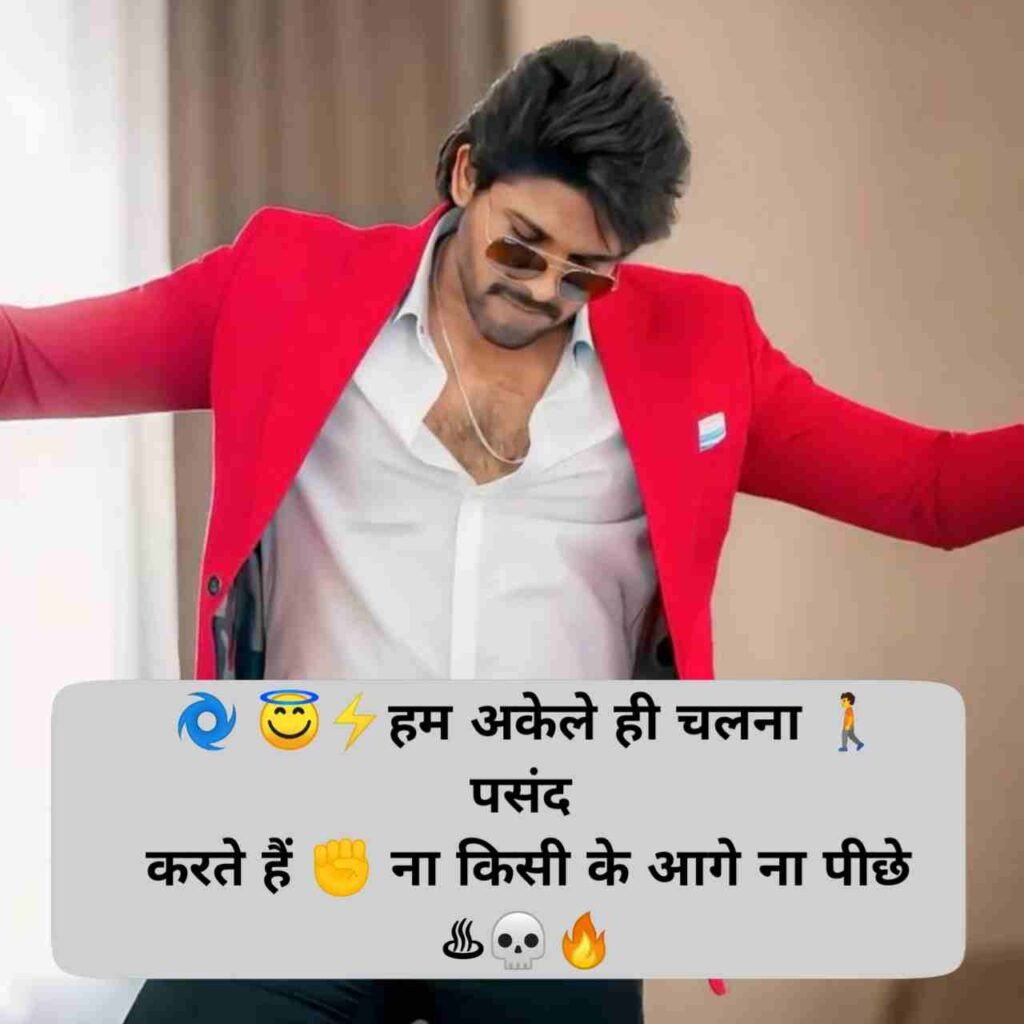 Style Attitude shayari