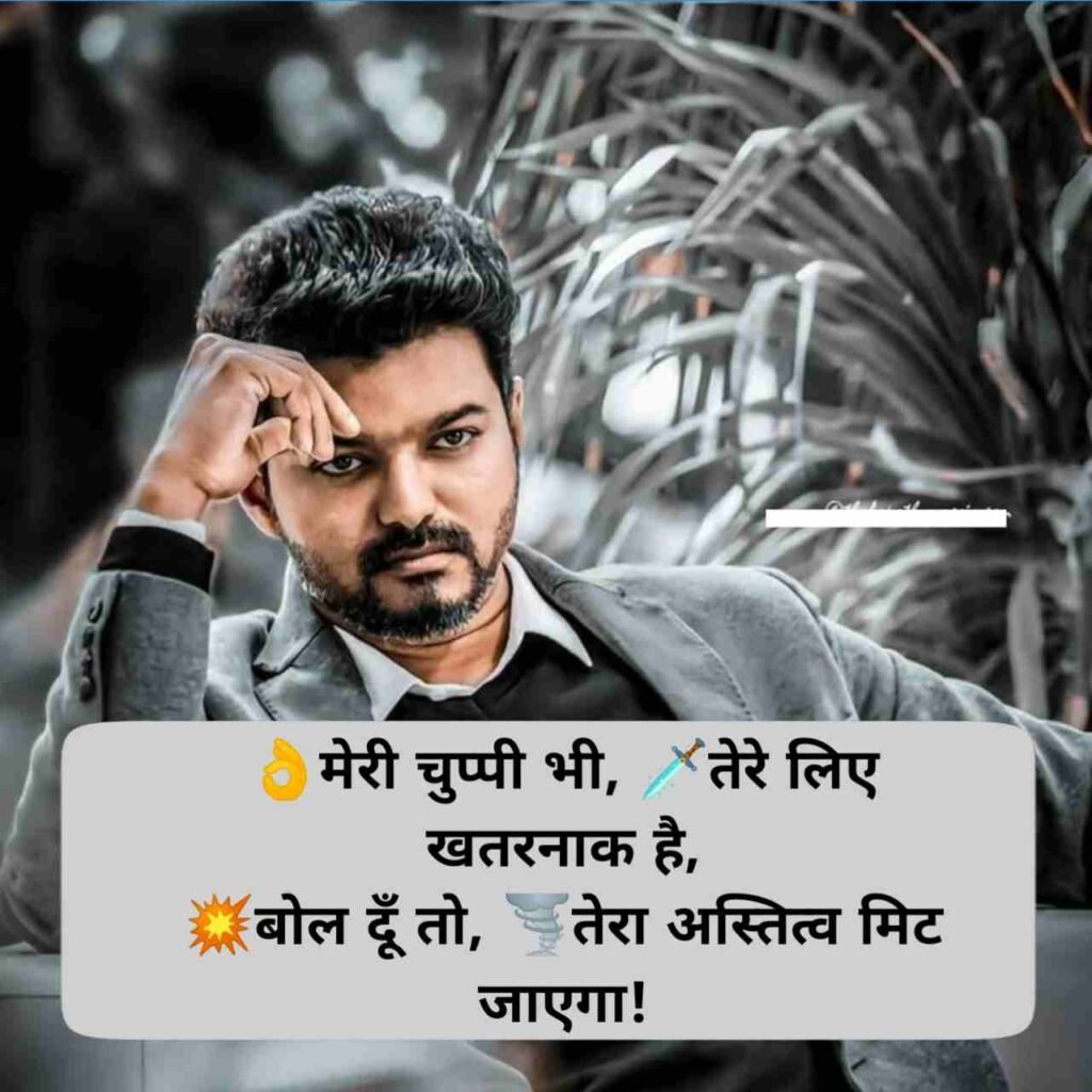 Style Attitude shayari