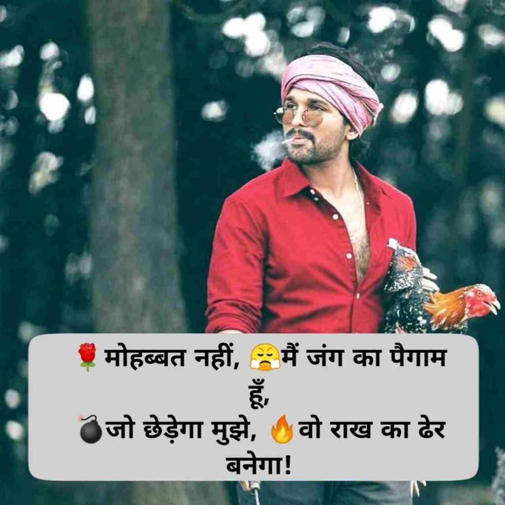 Style Attitude shayari