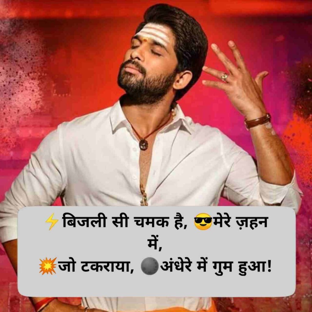 Style Attitude shayari