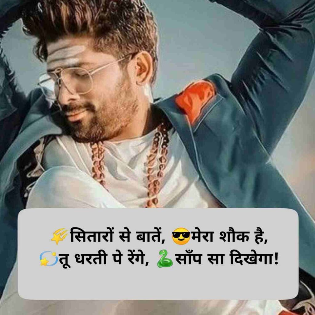 Style Attitude shayari