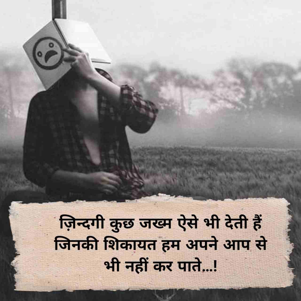 Sad shayari😭 life boy