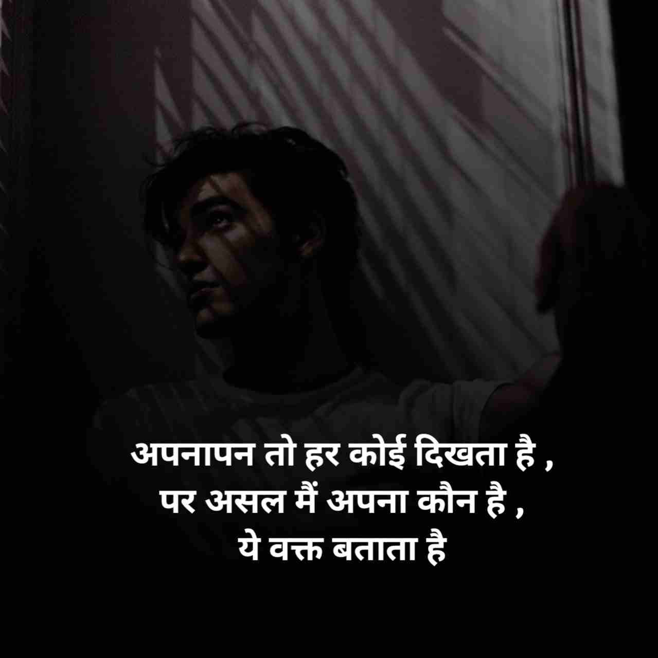 स्वार्थी लोग मतलबी रिश्ते शायरी